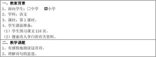 删除“礼品王伦”_450字