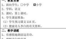 扩写《赠汪伦》_450字