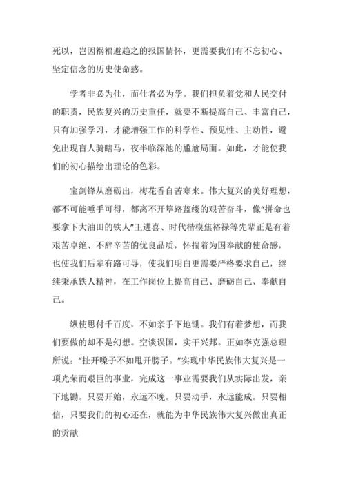 有一个好家_600字