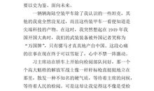 大阅兵观后感——国庆60周年作文_900字