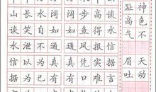 有趣的成语序列