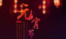 形容元宵节的优美句子大全_3000字