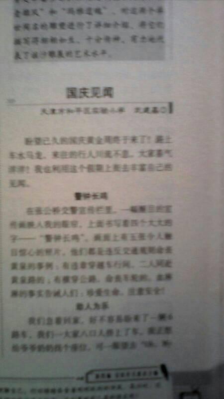 60年全国日托门 - 传感 - 国庆日60周年_1500字
