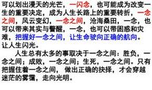 高中议论文范文： 一念之间_800字