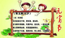 描写元宵节的好句子摘录