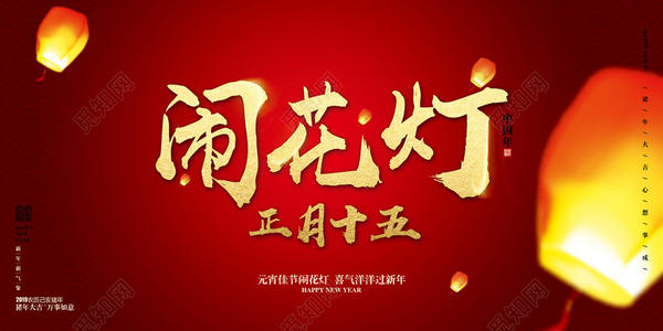 灯节，喷嘴，好句（2）_3000字