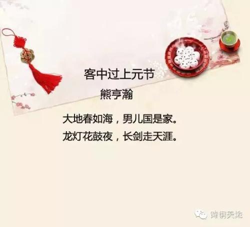灯笼节的古老诗_1200字