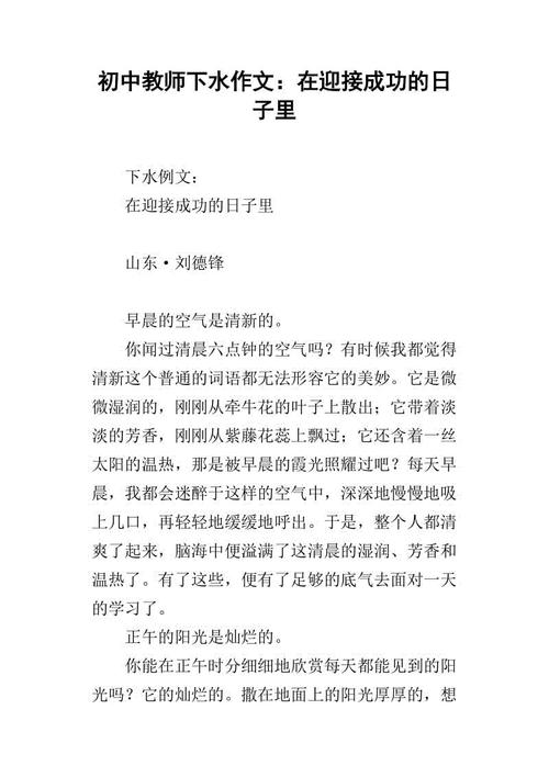 在欢迎世博会_800字的日子里