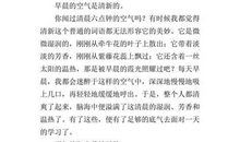 在迎接世博的日子里_800字