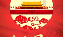 祖国华诞_2000字