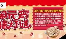 元宵节好段好句：年年闹元宵_700字