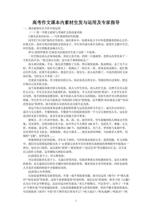 专家指导：学院入学考试语言培训策略