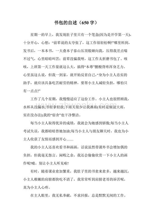 “妈妈，你看！”萧毅仔细地把孩子送给了母亲，“孩子在雪地里，我觉得她很穷......，对不起我的母亲......我会把她带回来！”