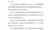 血族黑玫瑰（二）_650字