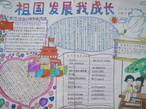 祖国发展了我的增长_400字