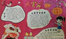 元宵节好段好句：元宵节快乐好段好句_800字