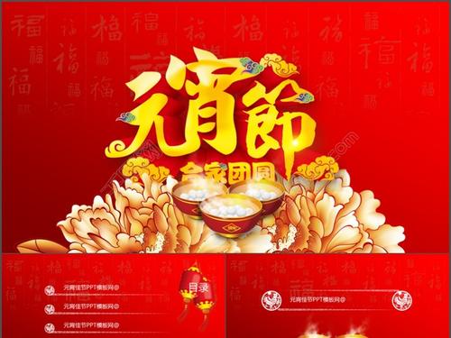 灯笼节，好句子：家庭reunion _800字