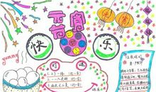 元宵节好段好句：元宵节好段好句_1200字