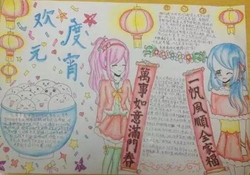 灯笼节，好句子：袁晓快乐_750字