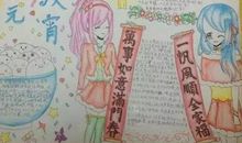 元宵节好段好句：元宵快乐_750字