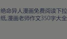 衣服掩饰不了灵魂_350字