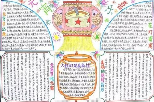 灯笼节，好句子：灯笼节好时期_900字