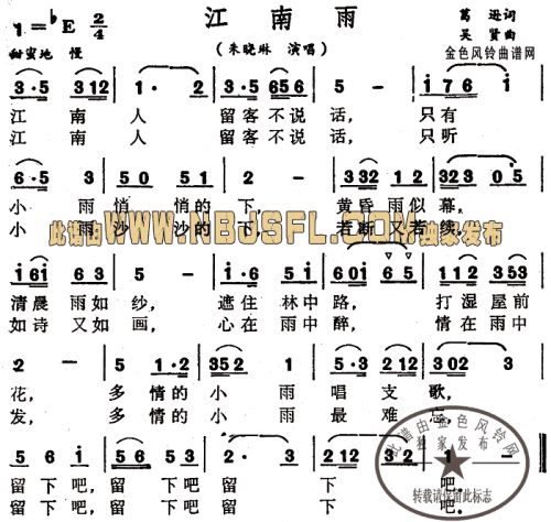 江南雨_700字
