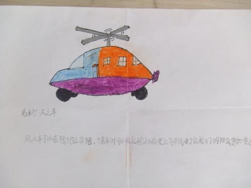 未来运输_150字