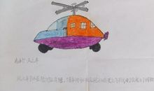 未来的交通工具_150字