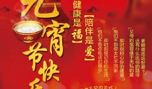 又是一年元宵节_1500字