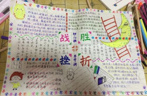 嘲笑挫折_600字