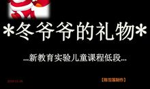 我家的爷爷_250字