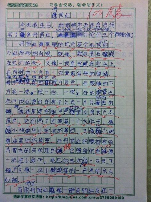 母亲妈妈，我想告诉你 - 国庆60周年_150字
