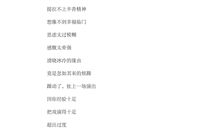 致——我的高三_150字