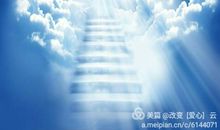 让生命永恒_750字