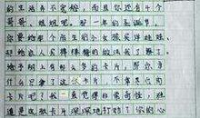 困难是什么_100字