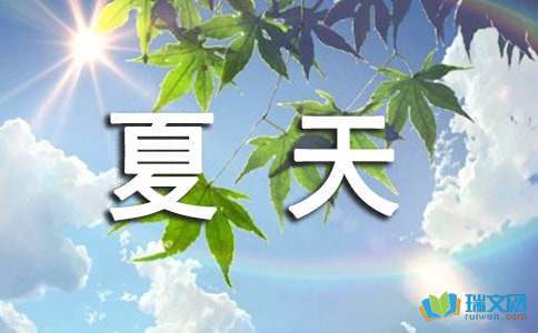 我下雨了_500字