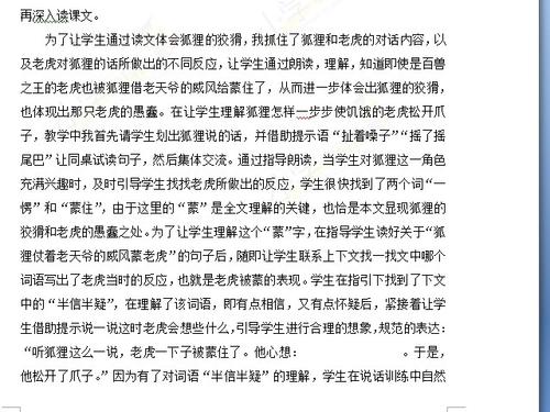 _450字后的盒子假老虎