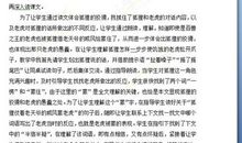 狐假虎威后记_450字