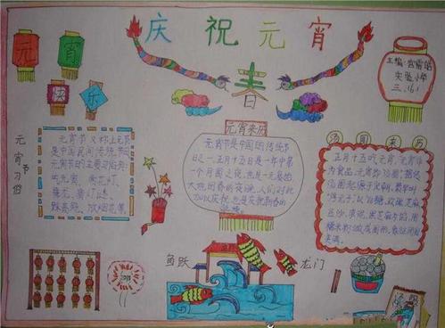 三年代作出文学宵节乐乐_250字