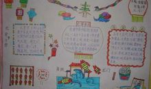 三年级作文元宵节快乐_250字