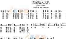 朋友天长地久_3000字