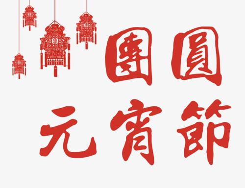 灯笼节_450字