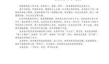 我熟悉的一个人_300字