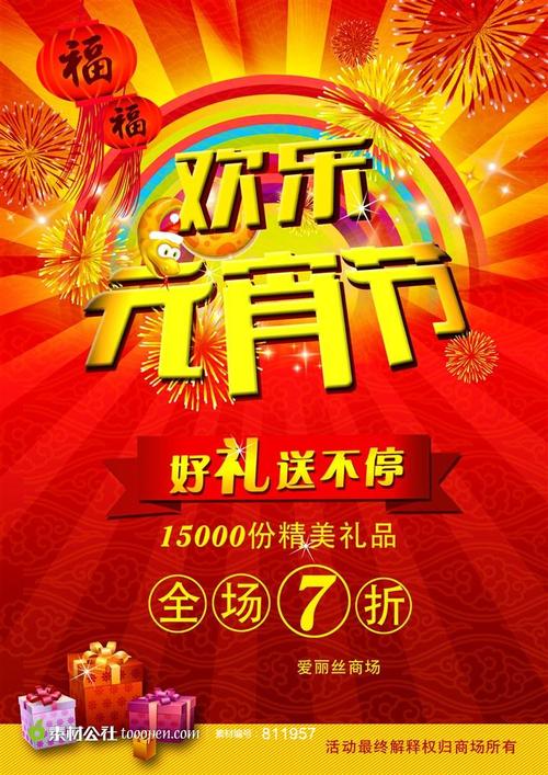 愉快的灯笼节_350字