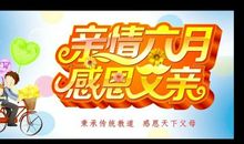 感恩亲情_2000字