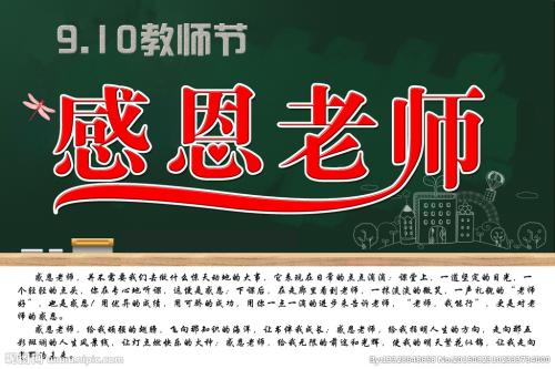 感恩节_100字