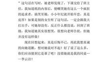 我的“变异”同桌_500字