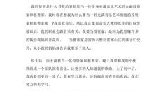 “耗子”李灏琦 _500字