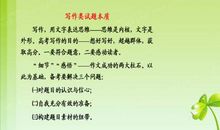 我尊敬的语文老师_550字